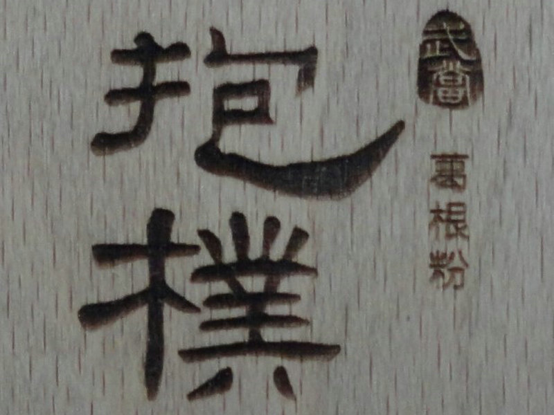 wooden&nbsp;medallion-3